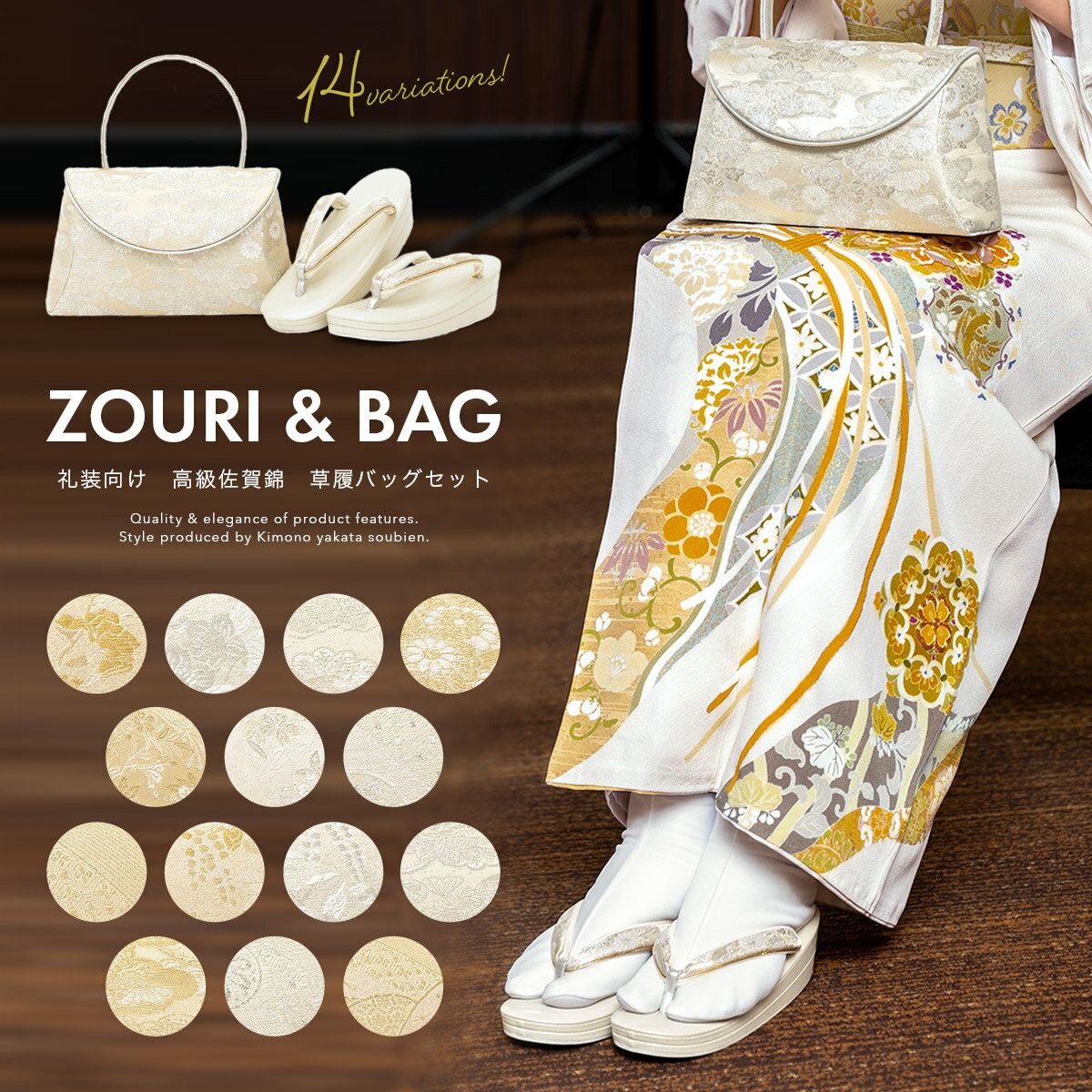 楽天市場】佐賀錦 礼装用 草履バッグセット（和装小物｜和服
