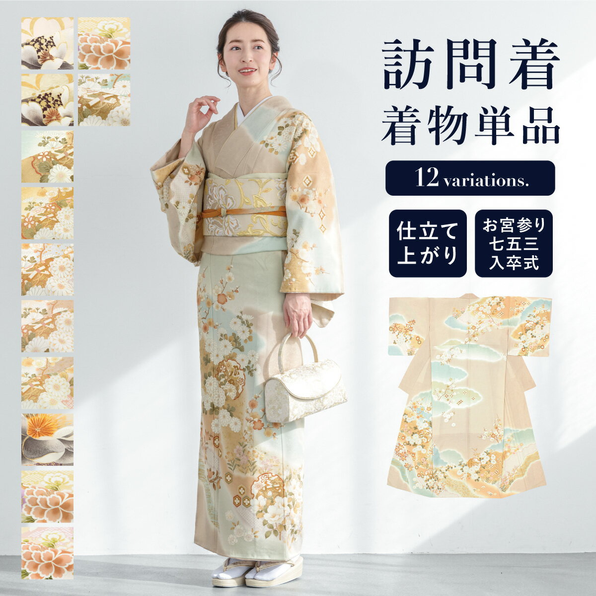 楽天市場】入学式 卒業式（カラーホワイト）（着物｜和服