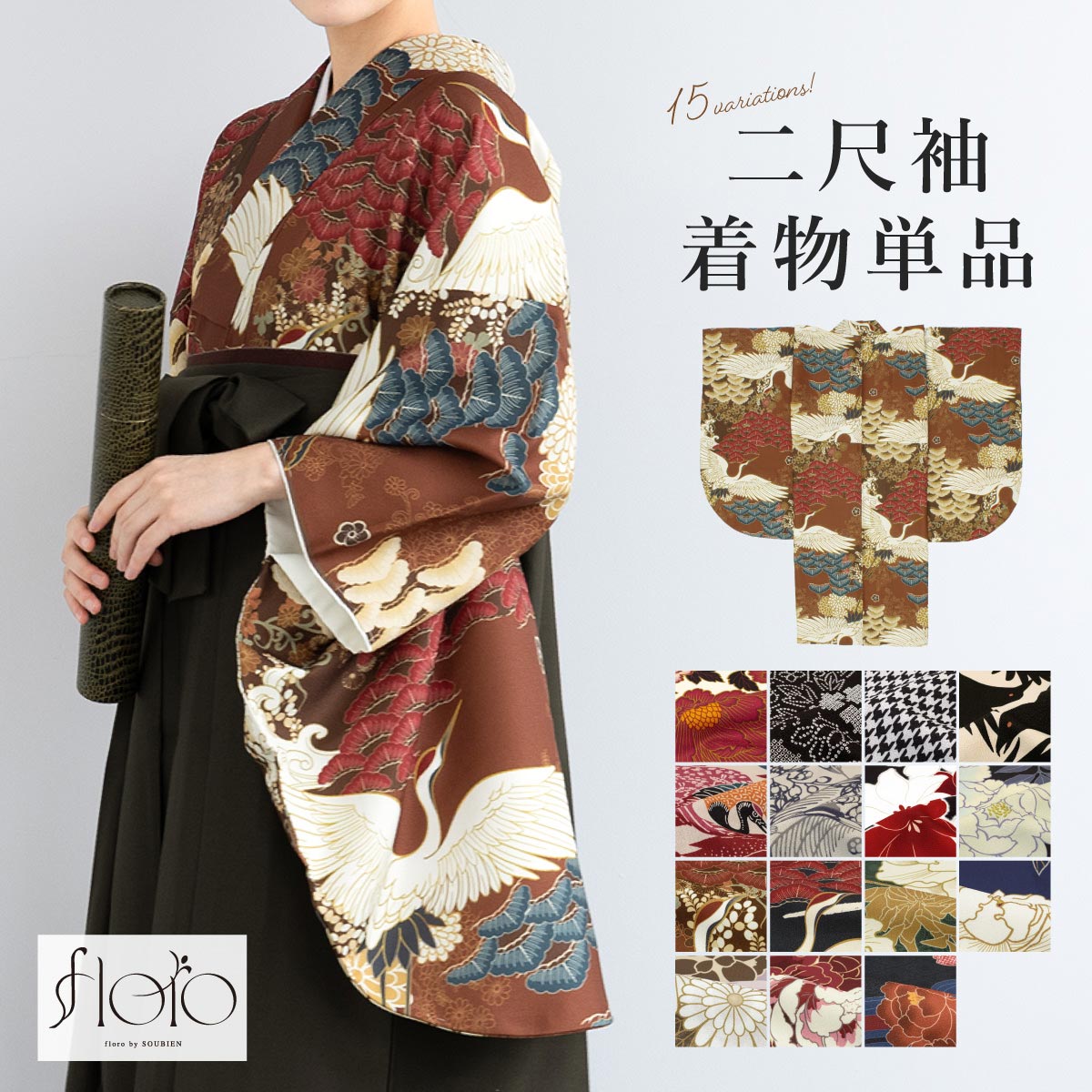 楽天市場】花柄（着物｜和服）：レディースファッションの通販