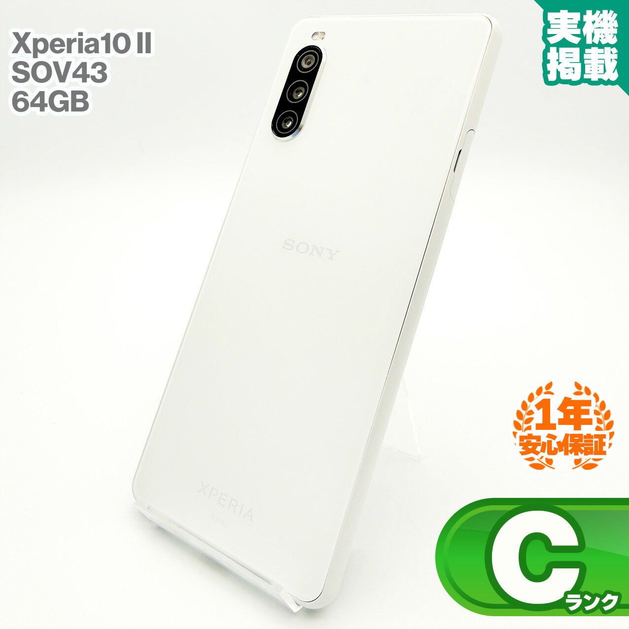 楽天市場】sony xperia 10ii 64gbの通販