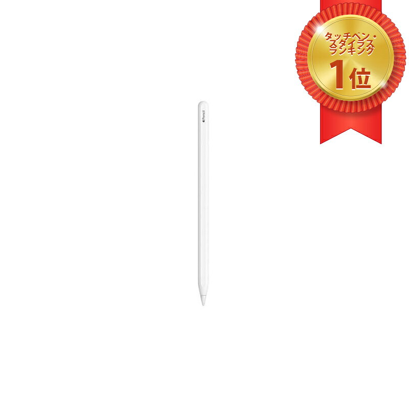 楽天市場】apple pencil (第 2 世代)の通販
