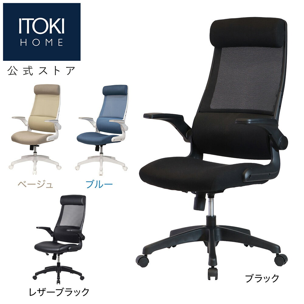 楽天市場】イトーキの通販