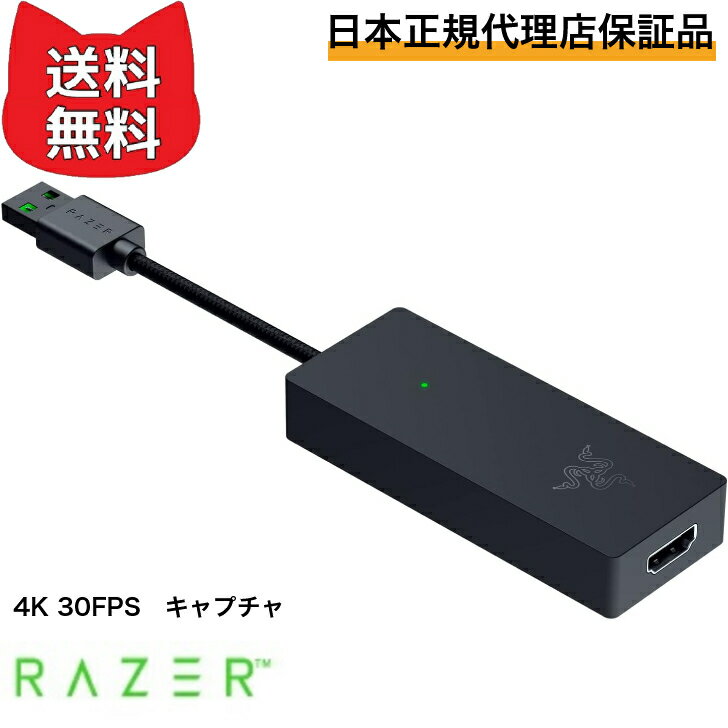 楽天市場】razer ripsaw hdの通販