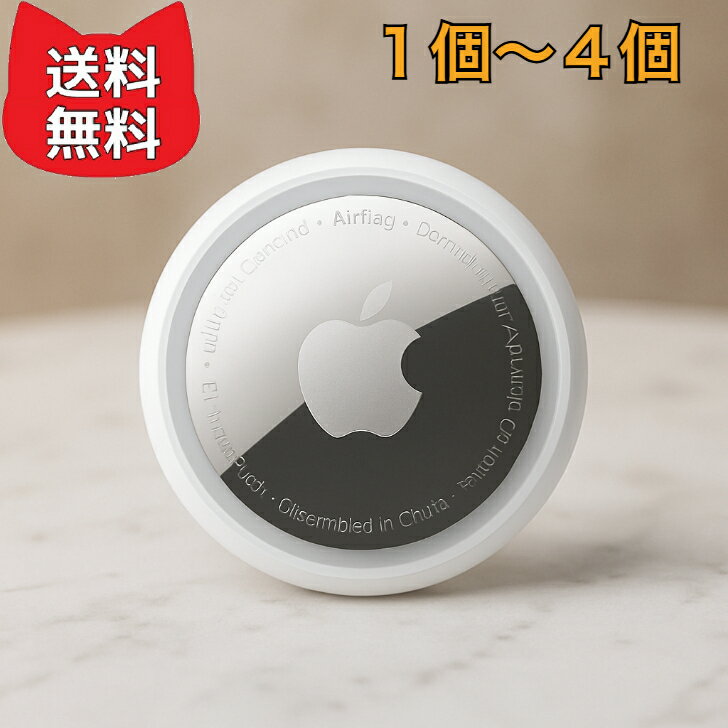 未使用/未開封】Apple AirTag（アップル エアタグ）4pack 4個入り