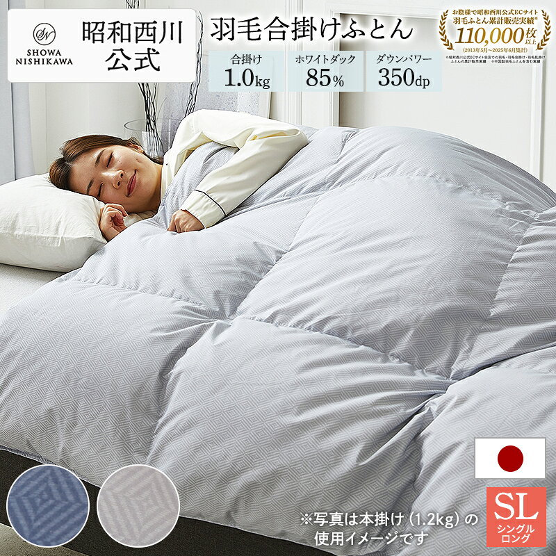 楽天市場】羽毛布団 150*210cmの通販