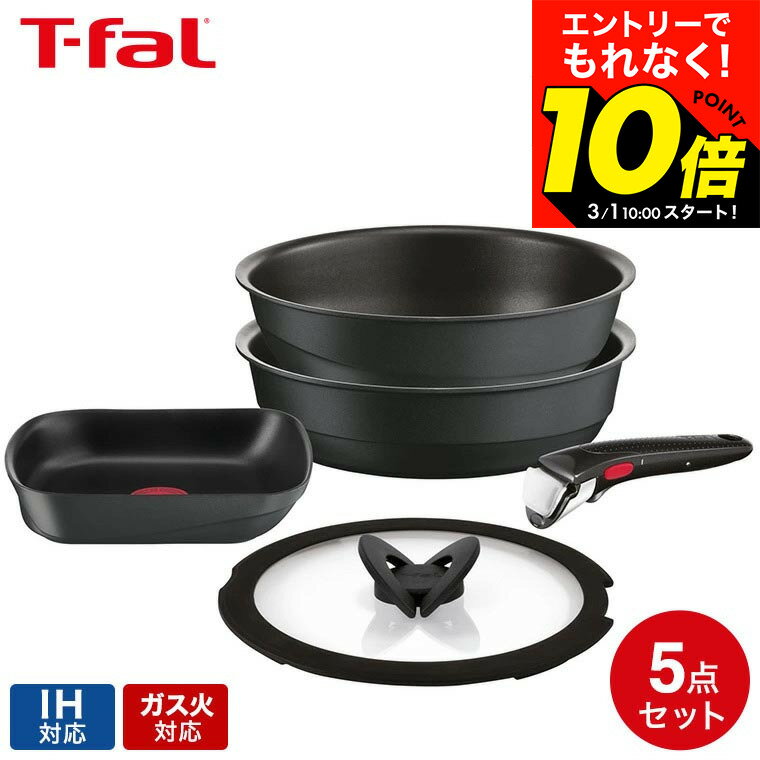 楽天市場】ティファール 5点セットの通販
