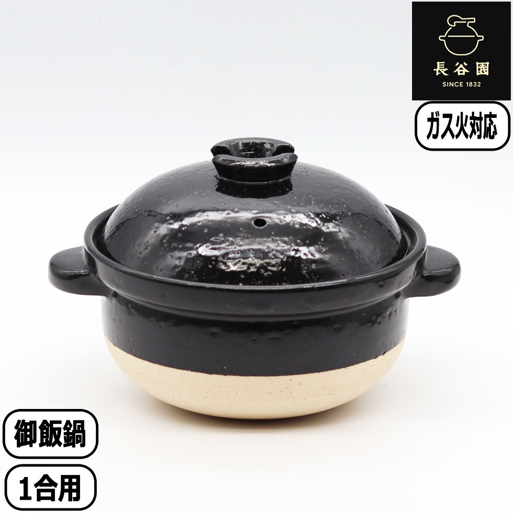 楽天市場】長谷園 かまどさん 4合の通販