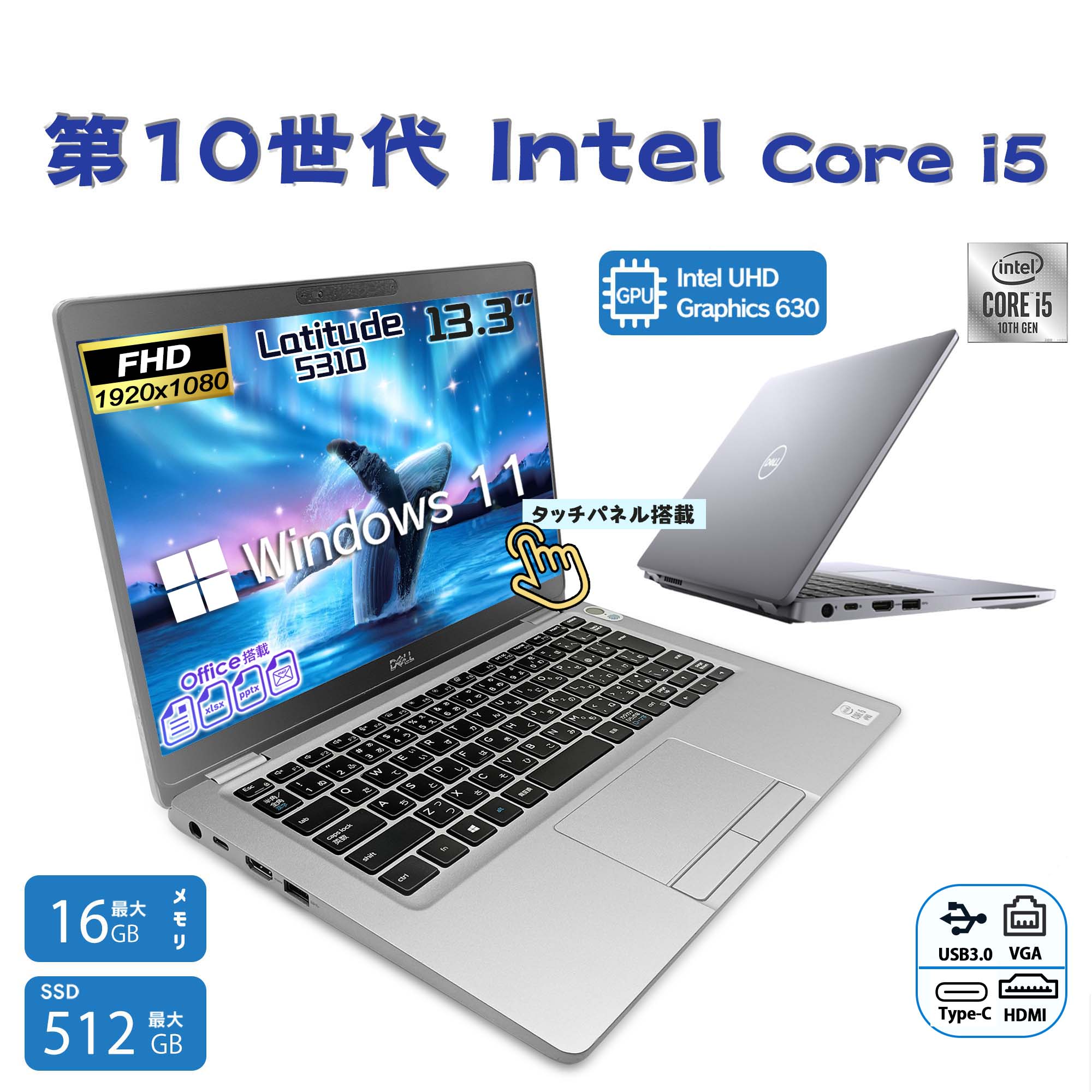 楽天市場】core i5 13.3 256gb office 8gbの通販