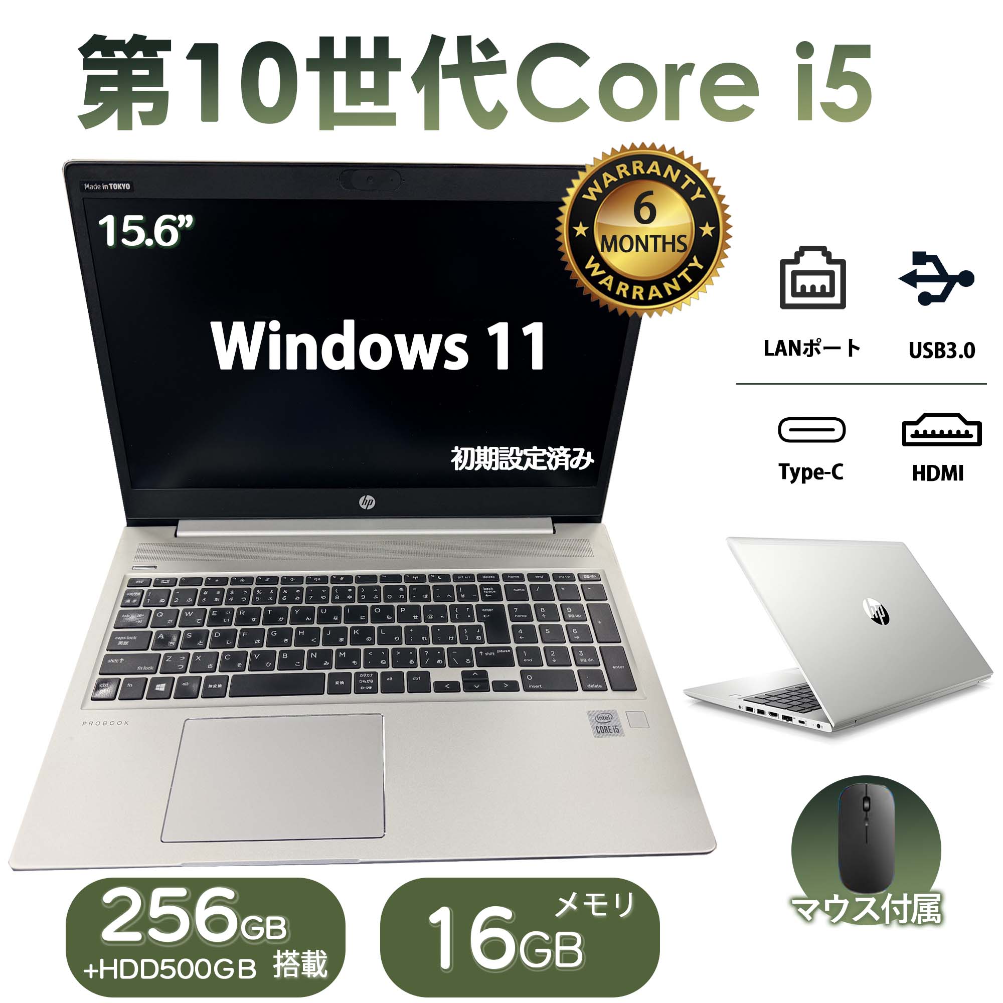 HP ノートPC 15.6インチ 未使用 HP 15.6ノートパソコン, ビジネス