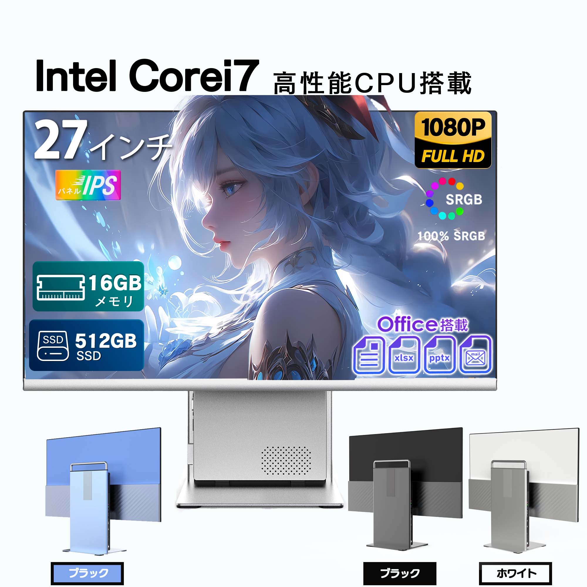 楽天市場】core i7 一体型 microsoft office（パソコン｜パソコン
