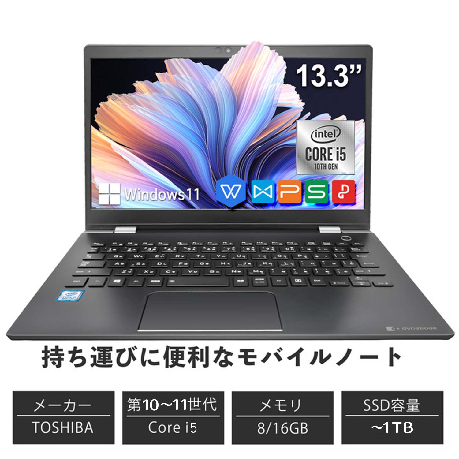 楽天市場】東芝 dynabook officeの通販