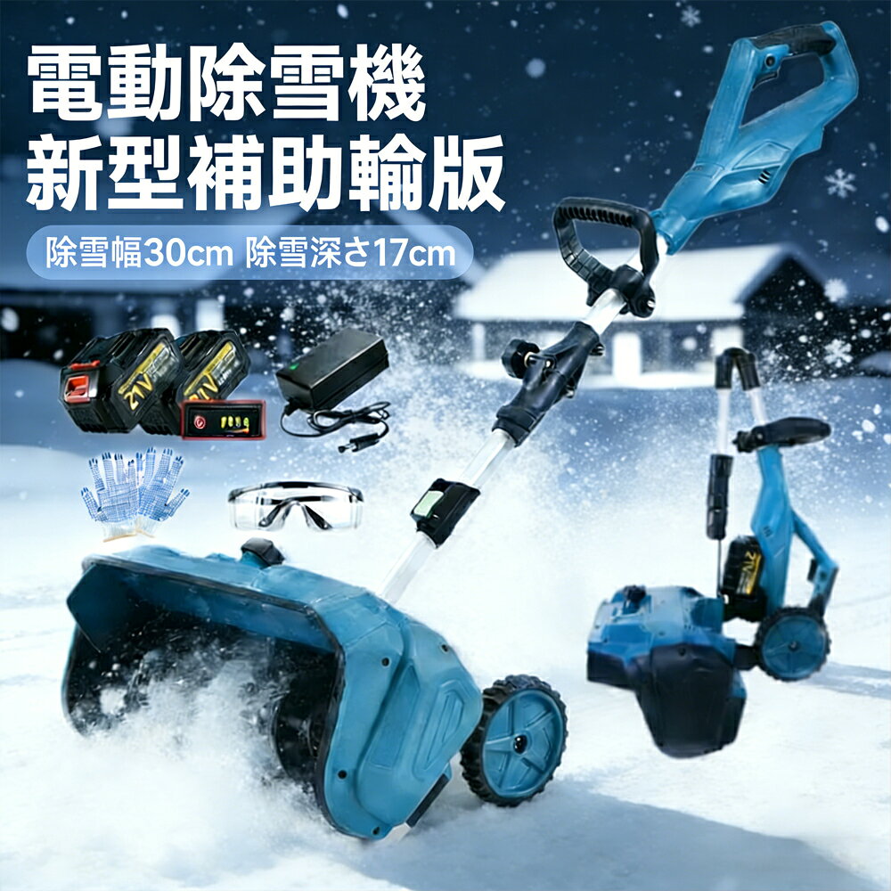 楽天市場】マキタ（除雪機｜除雪用品）：ガーデニング・農業<花