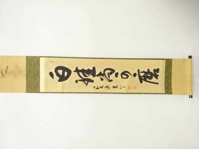 楽天市場】白珪尚可磨の通販