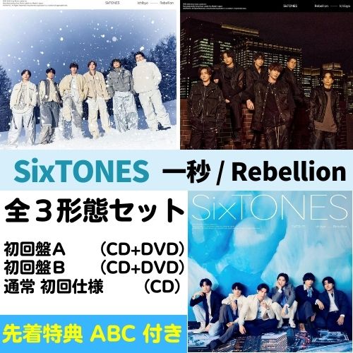楽天市場】sixtones 3の通販