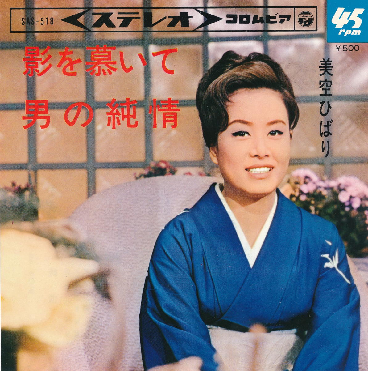 楽天市場】美空ひばり レコードの通販