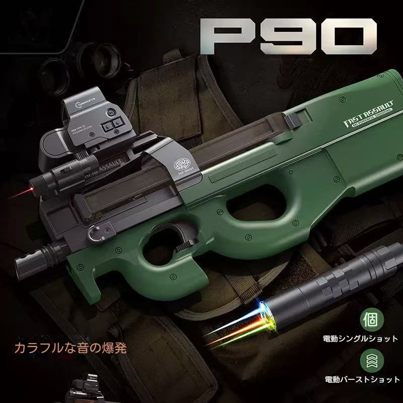 楽天市場】電動ガン p90の通販