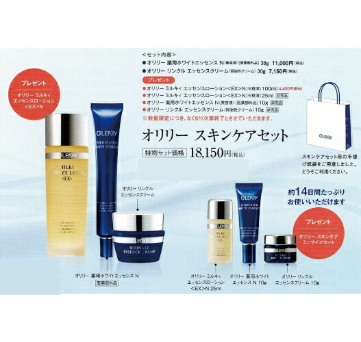 楽天市場】オリリー（セット｜スキンケア）：美容・コスメ・香水の通販