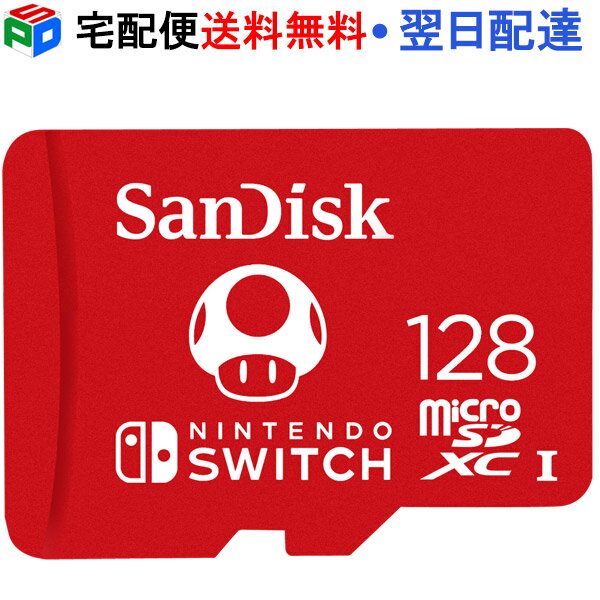 楽天市場】任天堂スイッチ マリオカート（SDメモリーカード｜メモリー