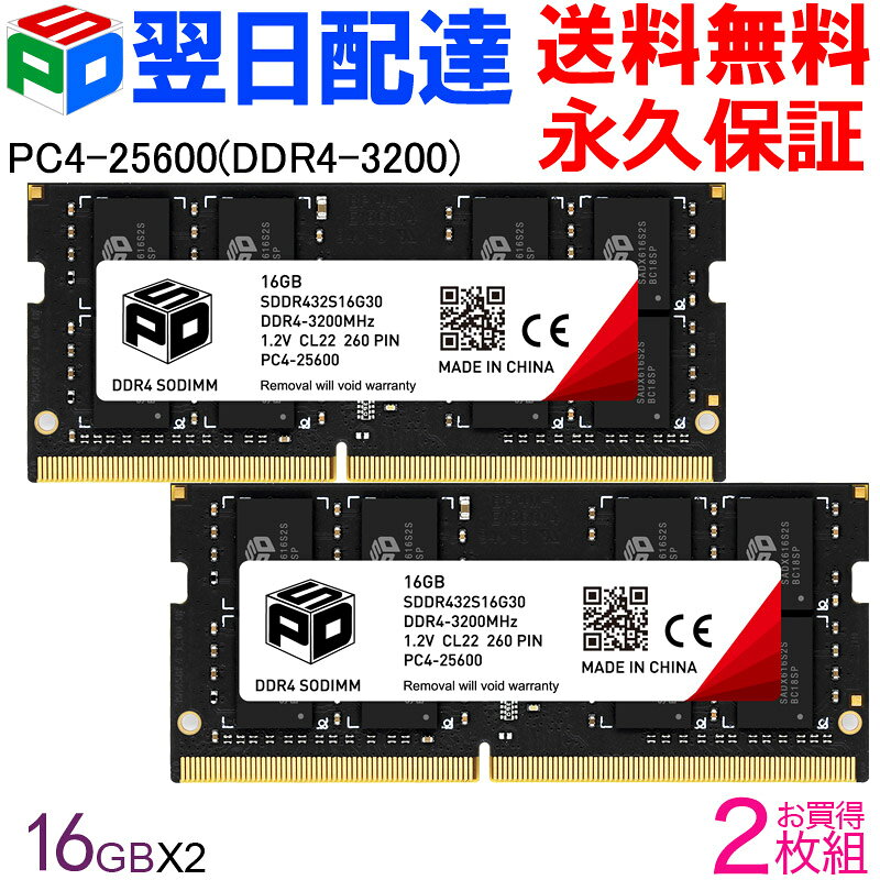 楽天市場】メモリー ddr4-3200 16gb 2枚の通販
