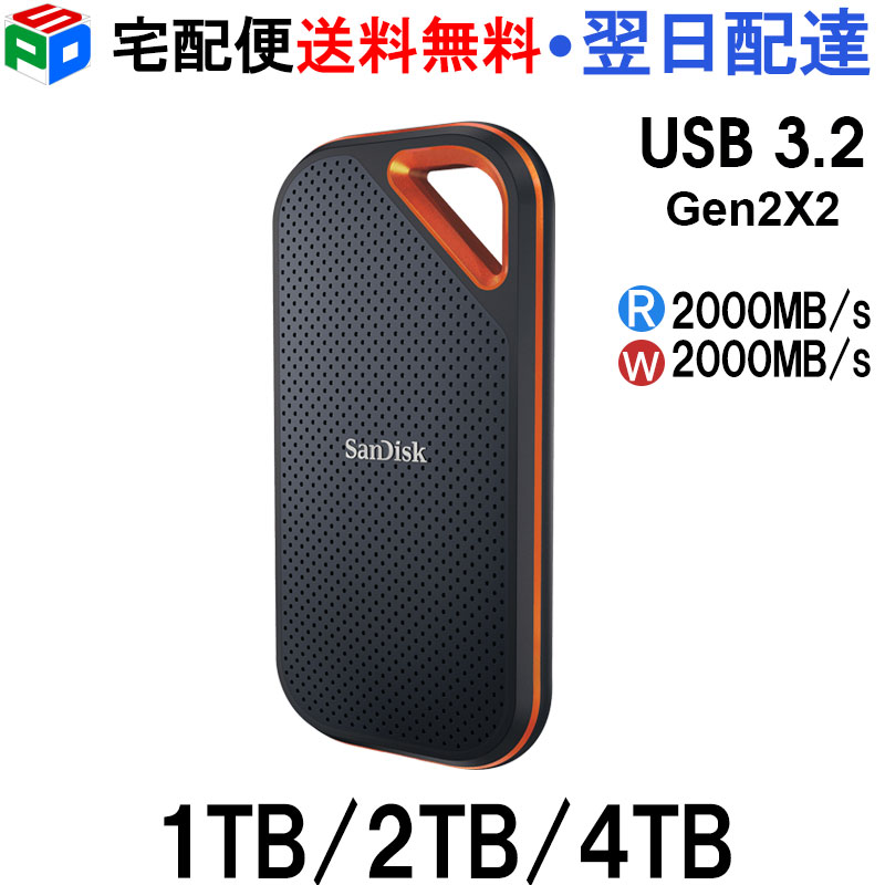 楽天市場】sandisk ssd sdssde81 2tbの通販