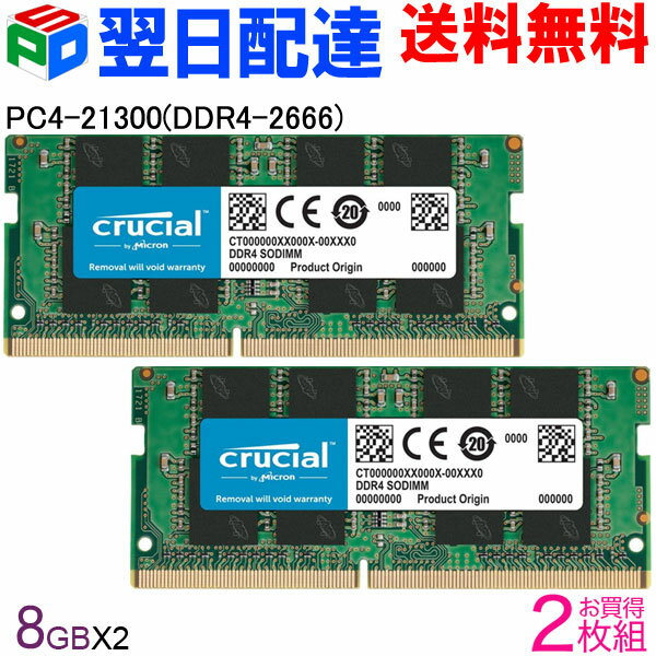楽天市場】ddr4 2133 16gb 2枚の通販