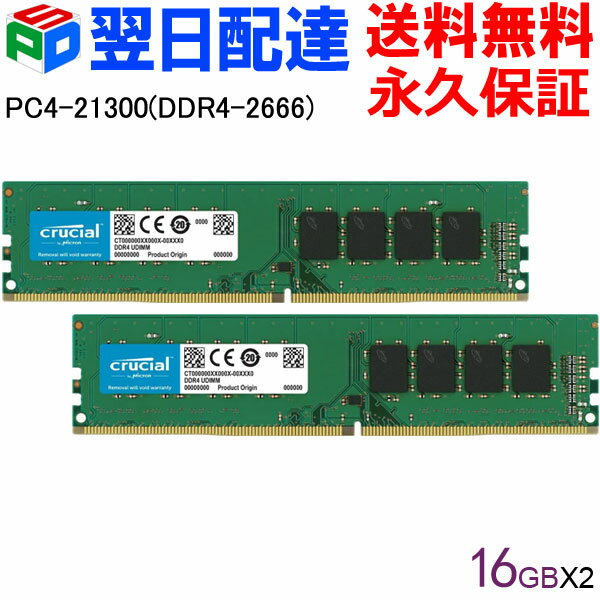 楽天市場】crucial 32gb 16gb ddr4 2666 sodimmの通販