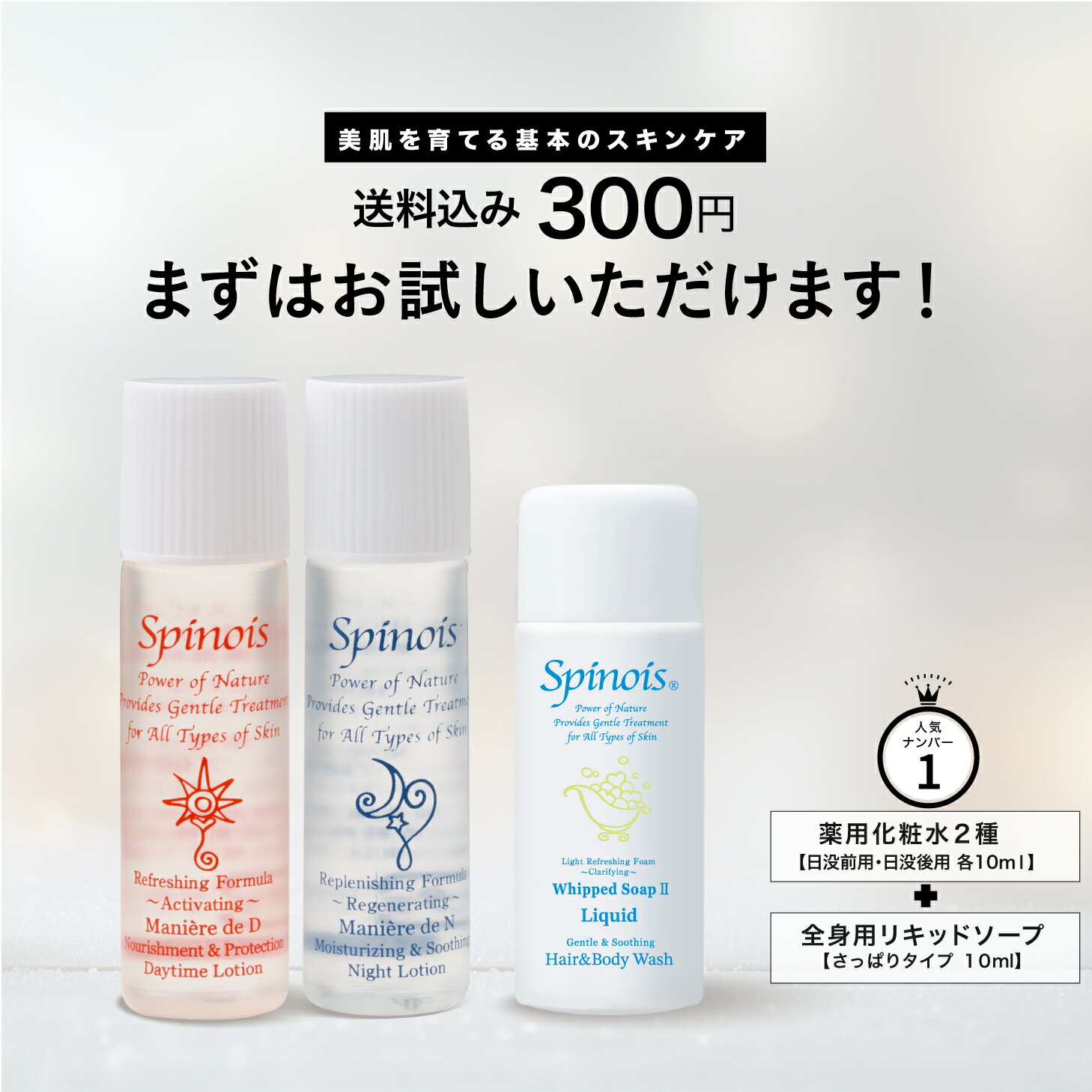 楽天市場】スピノワの通販