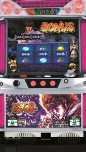 楽天市場】蒼天の拳 2 実機の通販