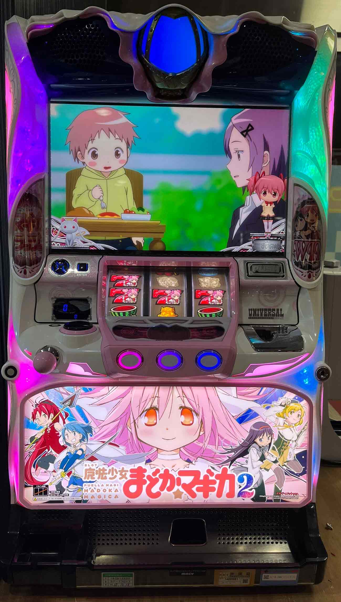 楽天市場】ま ど マギ スロット 実機の通販