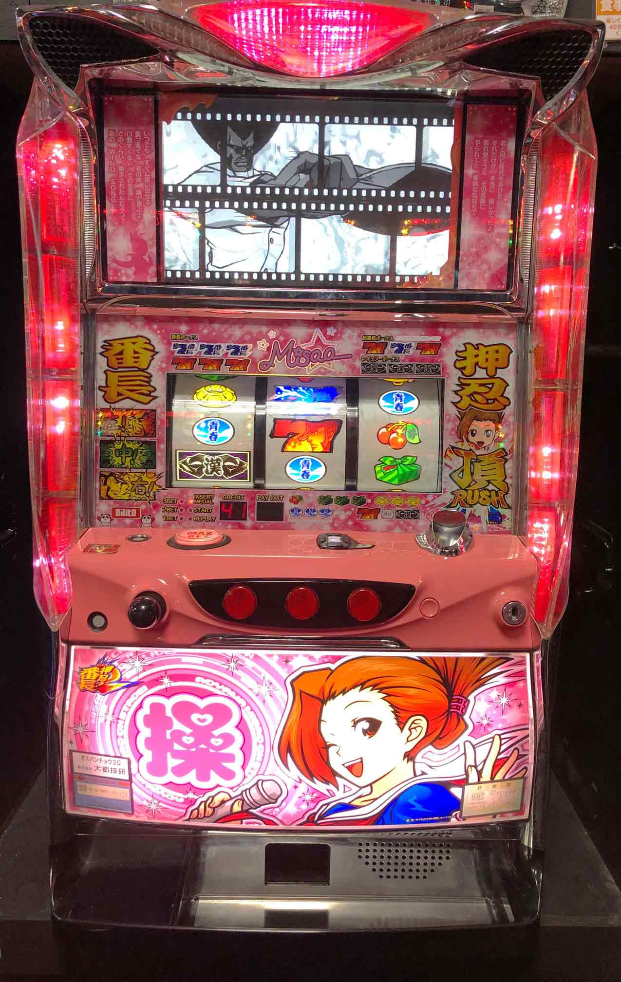 楽天市場】押忍!番長2実機の通販