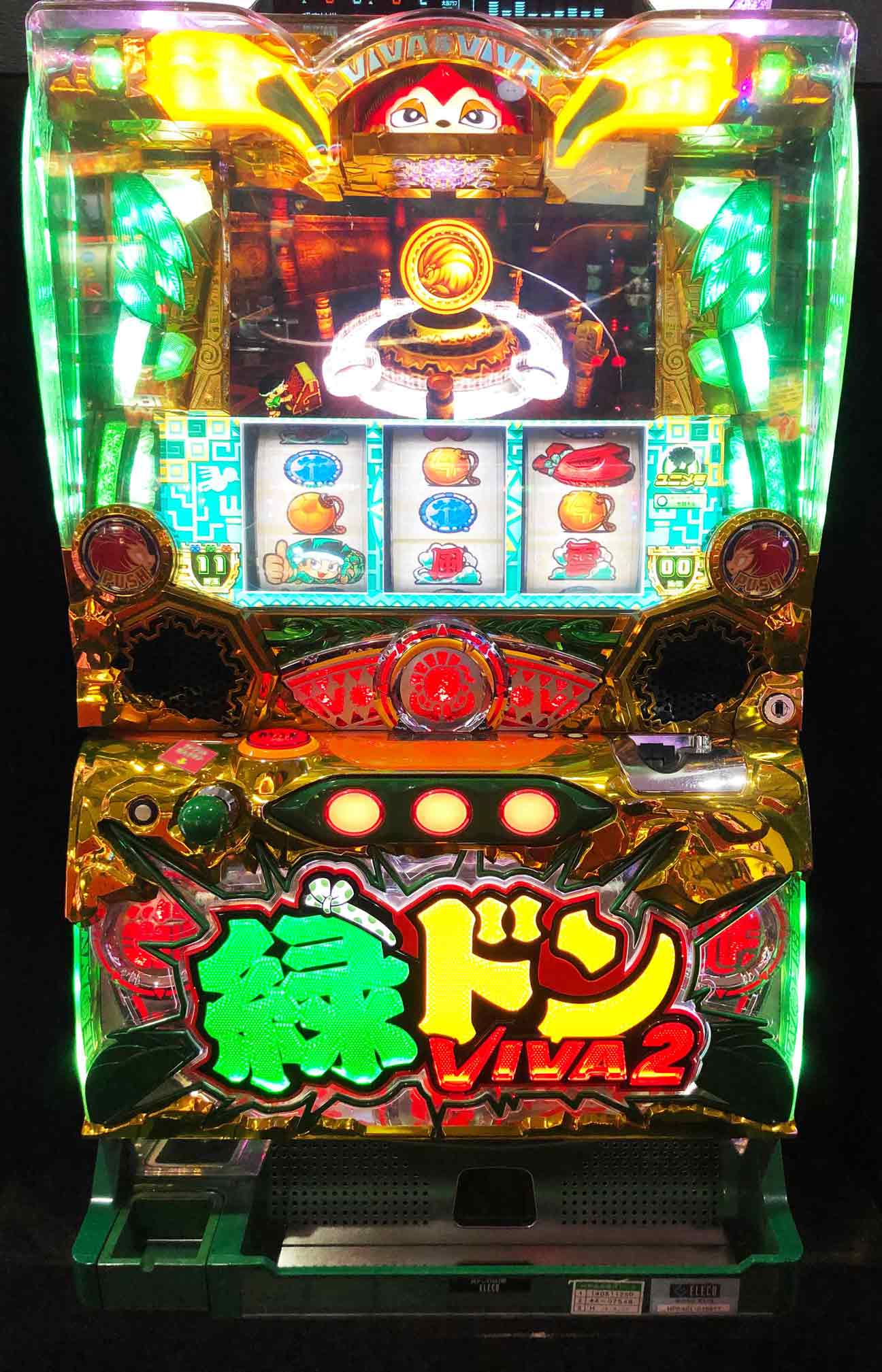 楽天市場】緑ドン 実機の通販