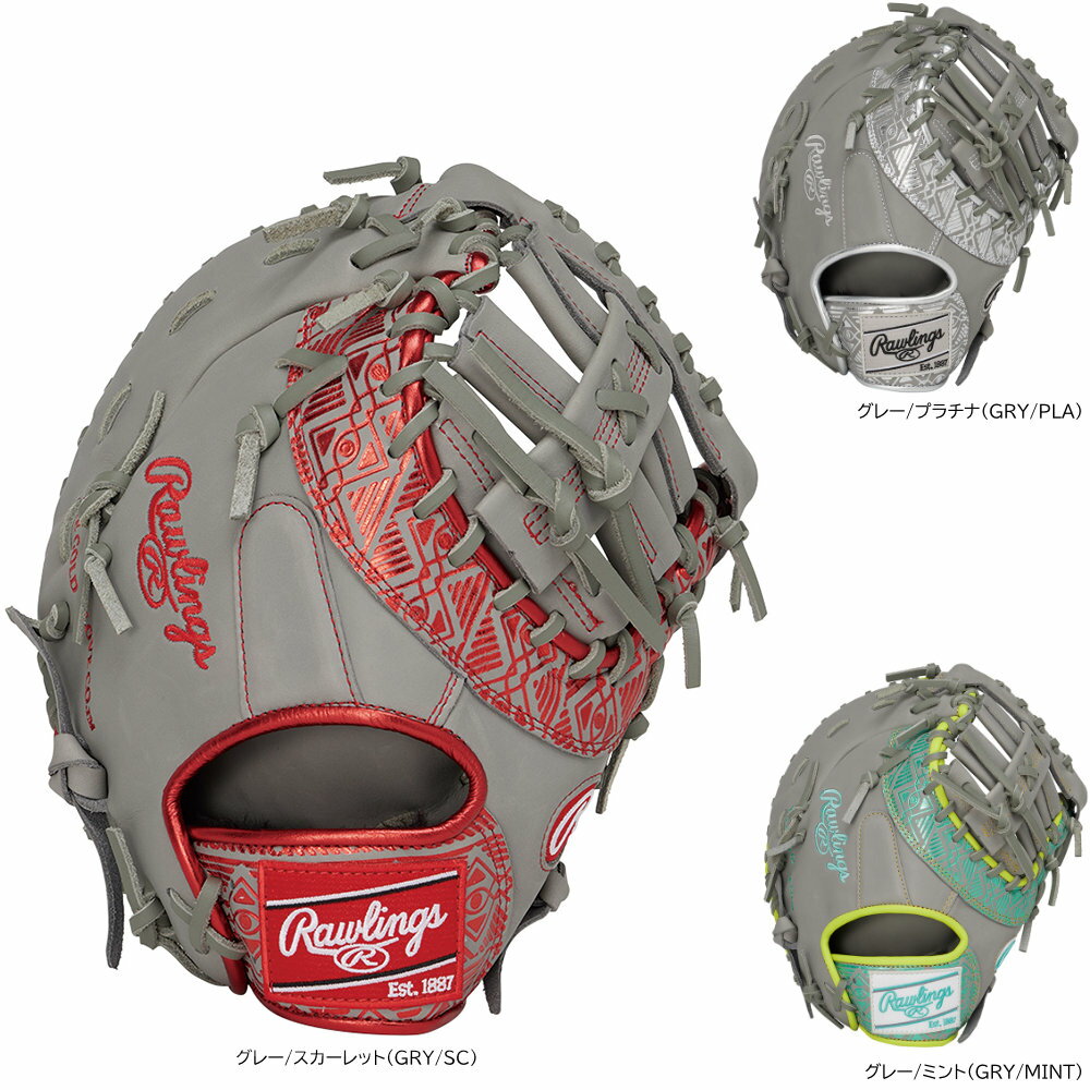 楽天市場】ローリングス 左投げ ファーストミット 軟式の通販