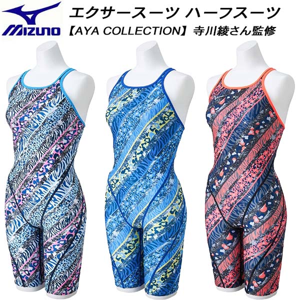 楽天市場】競泳用水着 ハーフスーツ（ブランドミズノ）（水泳