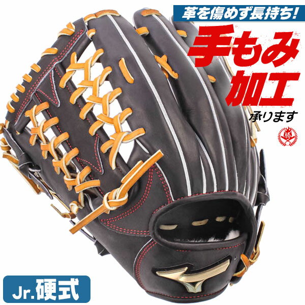 楽天市場】ミズノグローバルエリート 外野手用 左投げの通販