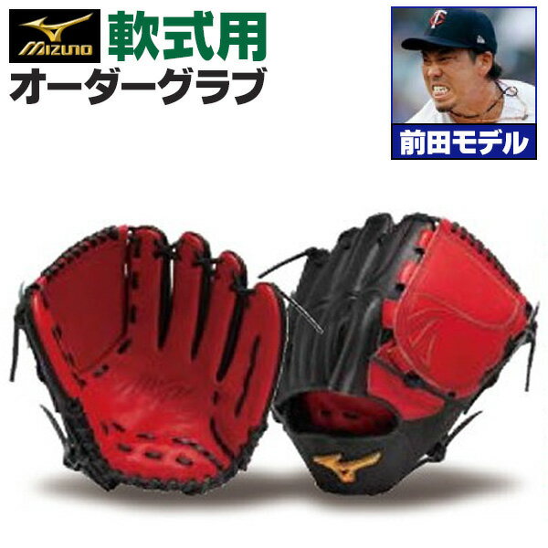 楽天市場】前田健太 グローブ（種類（野球・ソフトボール）軟式野球