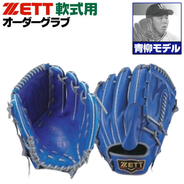 楽天市場】投手用 軟式グラブ 青の通販