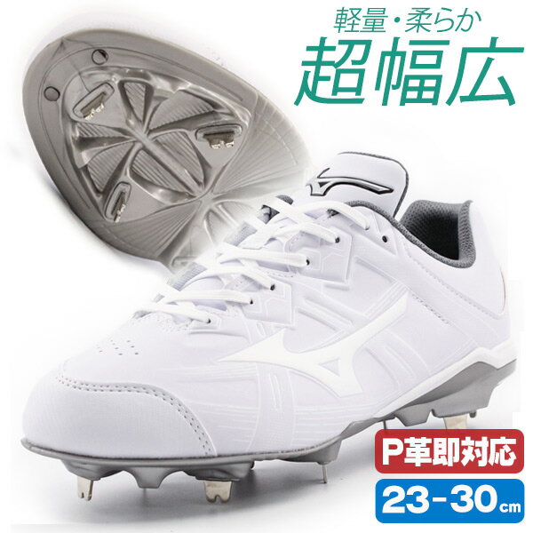 楽天市場】ミズノ ライトレボバディ p革加工の通販