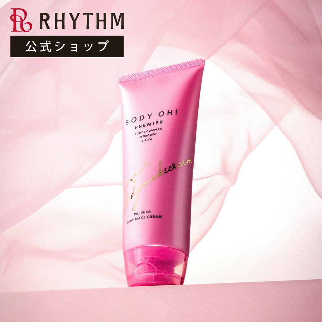 楽天市場】ボディオーの通販