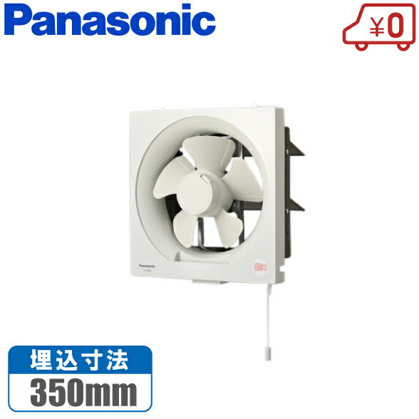 楽天市場】換気扇 35 センチの通販