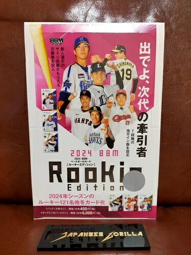 楽天市場】BBM ルーキーエディション 未開封の通販