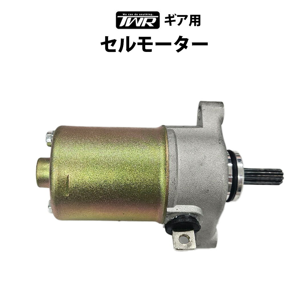 楽天市場】gs400 セルモーター ギア セットの通販