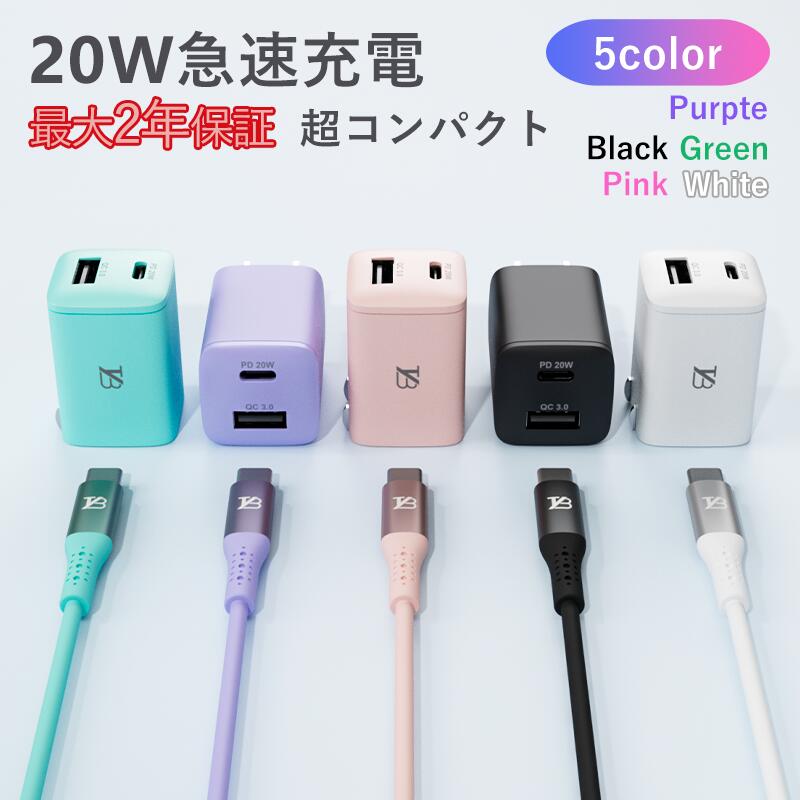 楽天市場】iphone xr acアダプターの通販