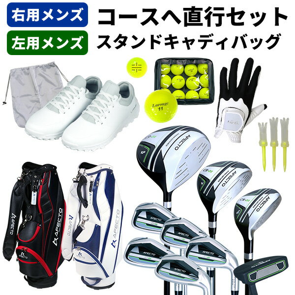 楽天市場】クラブセット（ブランドアフェクト）（メンズクラブ｜クラブ