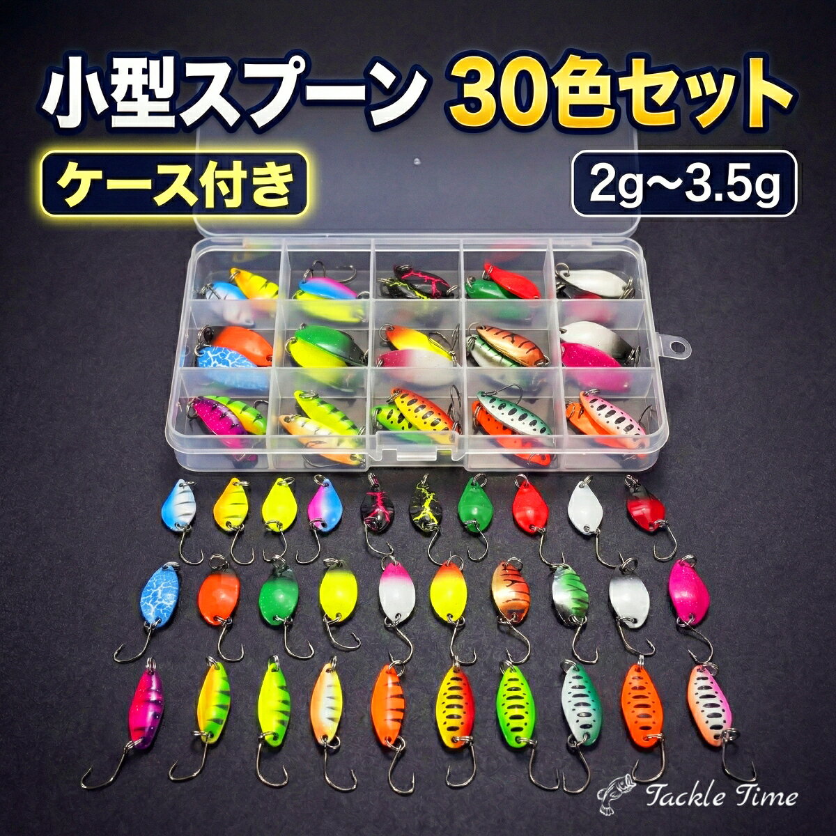 楽天市場】トラウト スプーン ケースの通販