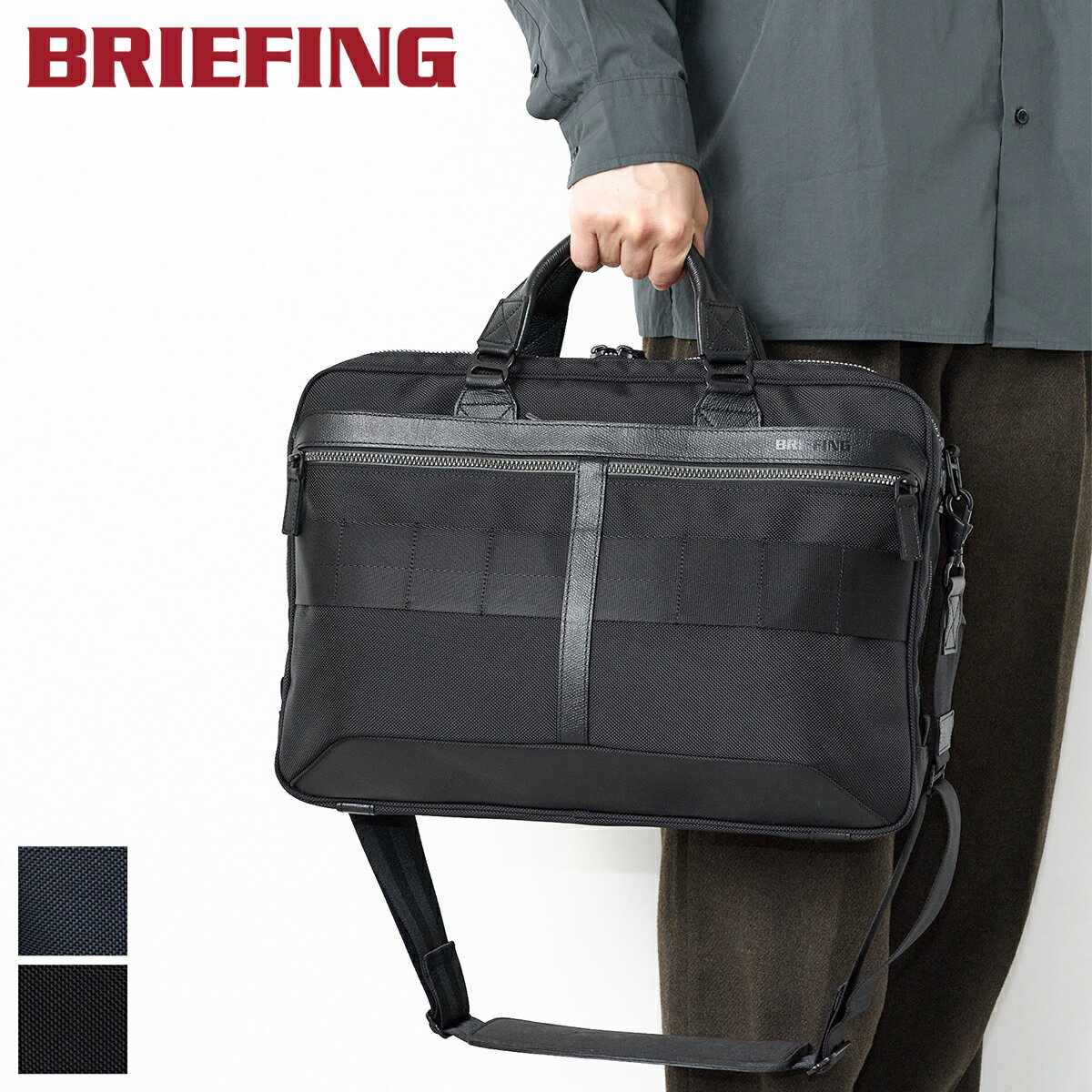 楽天市場】BRIEFING（機能（ファッション小物）撥水）（ビジネスバッグ