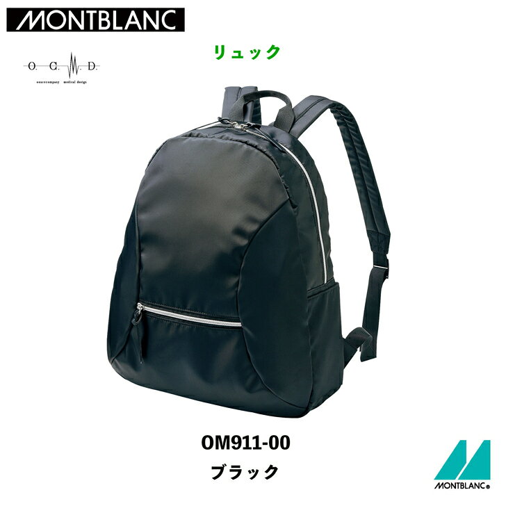 楽天市場】バックパック（ブランドモンブラン）の通販