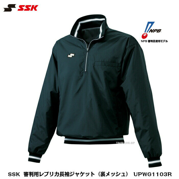 楽天市場】ジャケット（審判用品｜野球・ソフトボール）：スポーツ