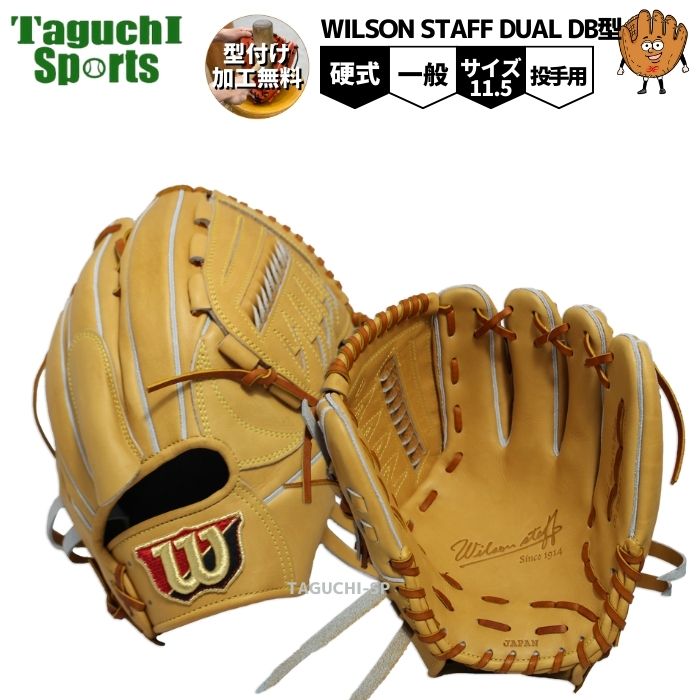 楽天市場】ウィルソン 硬式 グローブ ピッチャーの通販