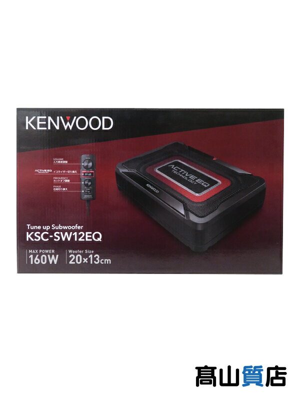 KENWOOD】【未使用品】ケンウッド『チューンアップ・サブウーファー
