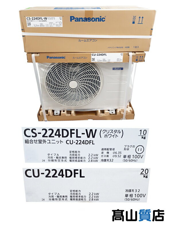 楽天市場】CS-224DFL-Wの通販